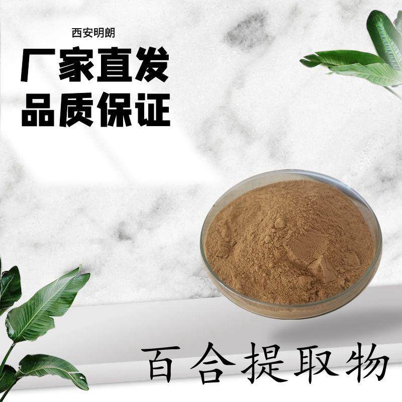 百合提取物10:1比例浓缩萃取百合粉99%工厂直发三证齐全,畜牧/养殖物资,畜牧/养殖器械,淘宝优惠券,粉丝福利购,淘宝优惠卷