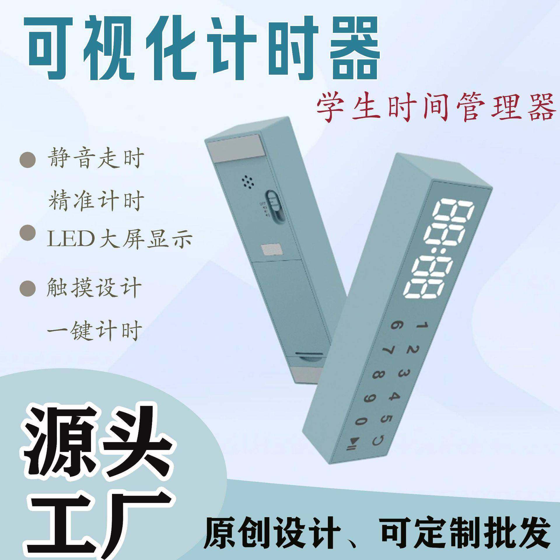 触屏电子计时器学习烹饪屏磁吸正倒计时器可视化计时器,清洗/食品/商业设备,风口/风叶/风机配件,淘宝优惠券,粉丝福利购,淘宝优惠卷