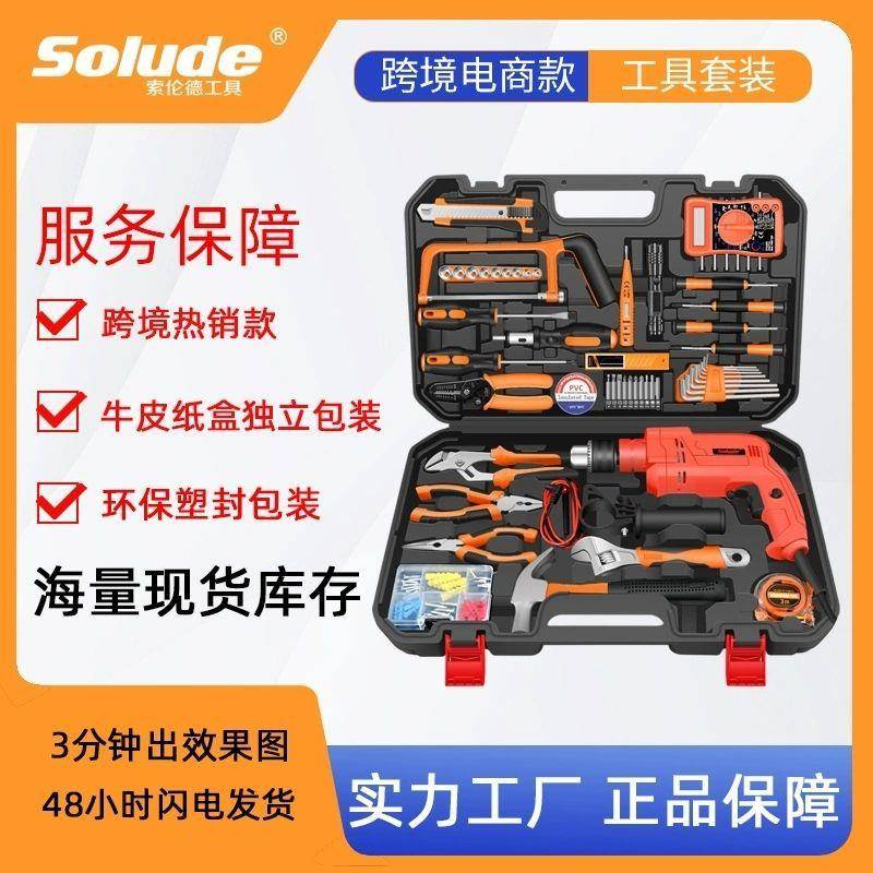 索伦德48件套220V插电式冲击手电钻套装现货家用工具组多功能
