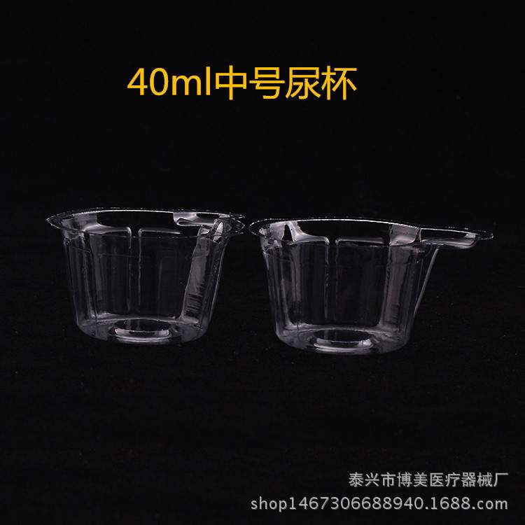 【博美】一次性PVC尿杯大号50ml 1万一箱 透明乳白尿杯