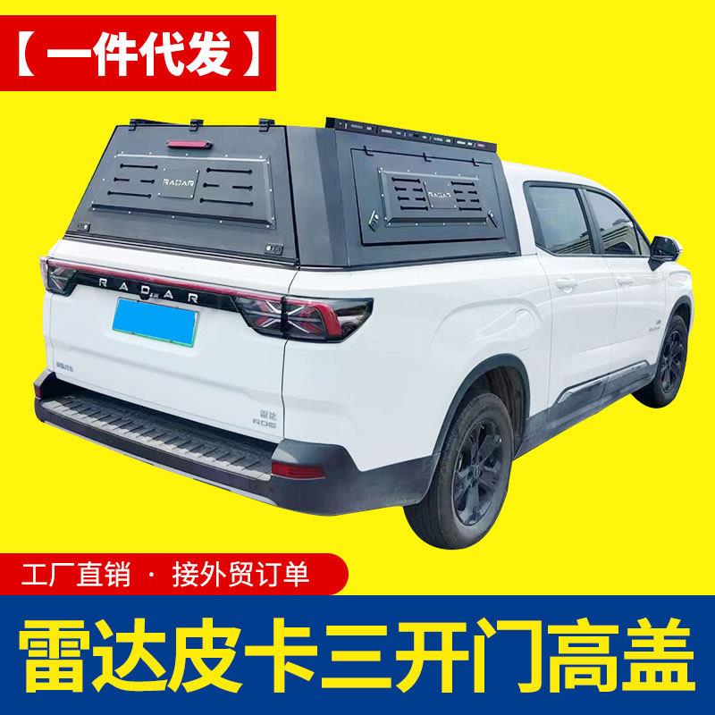 吉利雷达RD6锰钢三开门旅居版拓展高盖皮卡后盖后箱盖改装件配件