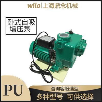 PU-1500E/1500G德国威乐工农业大流量循环用水泵卧式自吸式增压泵