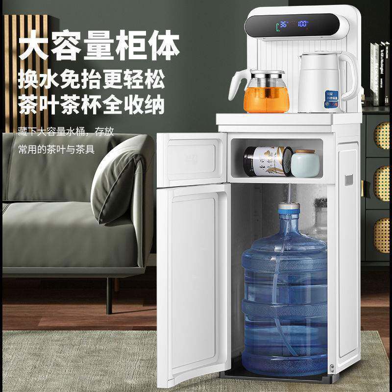 ,智能语音饮水机家用全自动上水小型下置水桶立式茶吧机制冷