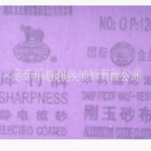 砂布抛光打磨犀利牌斜砂布