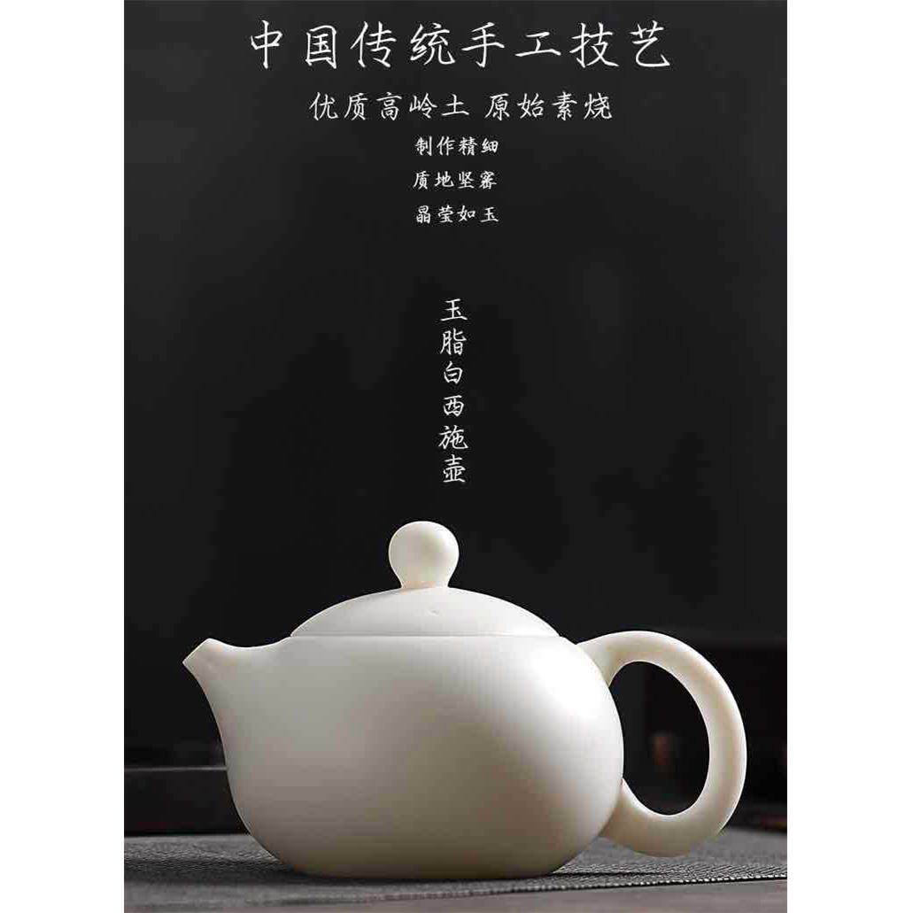 高档素烧西施壶羊脂玉德化白瓷壶大小号陶瓷茶具单壶泡茶手工制作