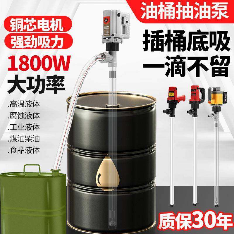 j8电动泵柴油泵220V泵手提式大功率抽桶加油机油桶加油泵抽g3