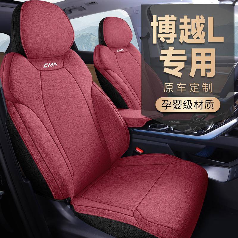 适用于博越L专用汽车座套四季通用全包围坐垫亚麻布博越l座椅套垫