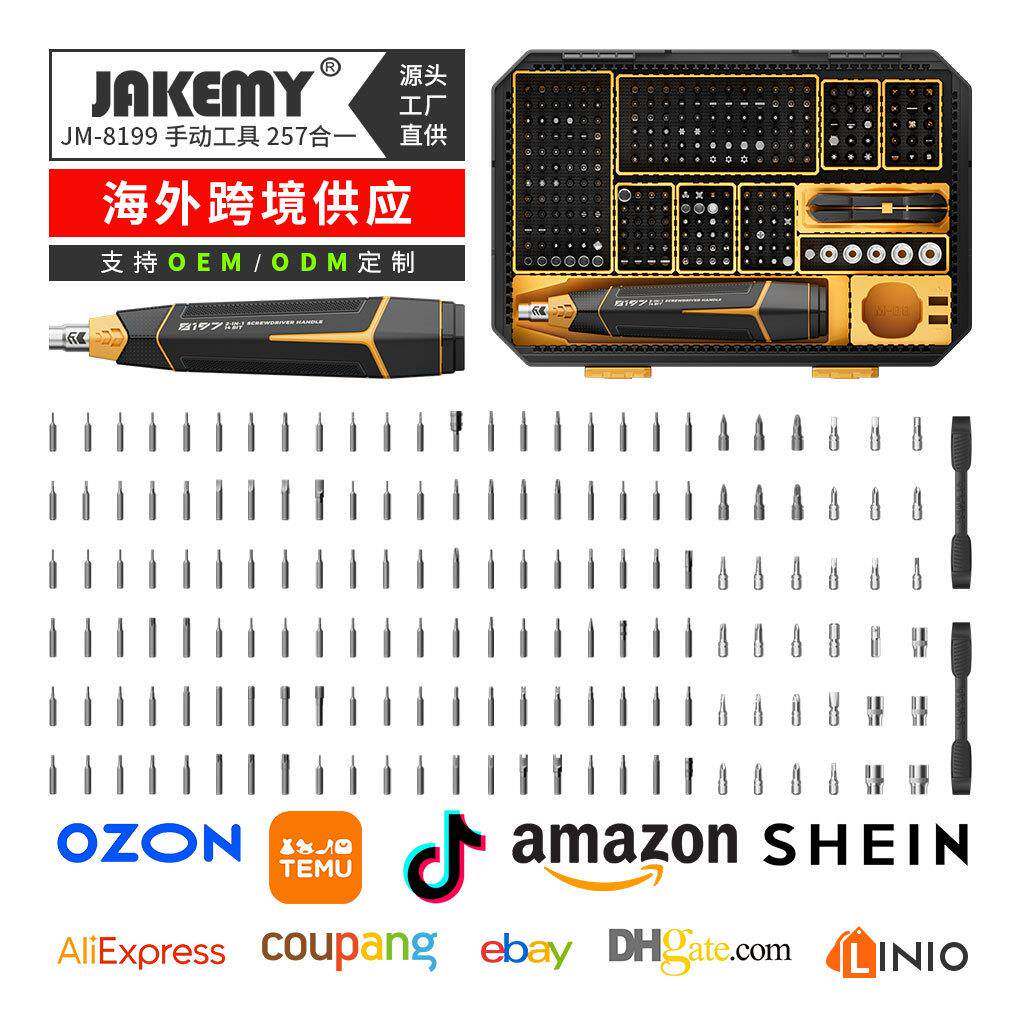 JM-8199家居维修工具箱套装手动螺丝刀家用小型螺丝十字一字