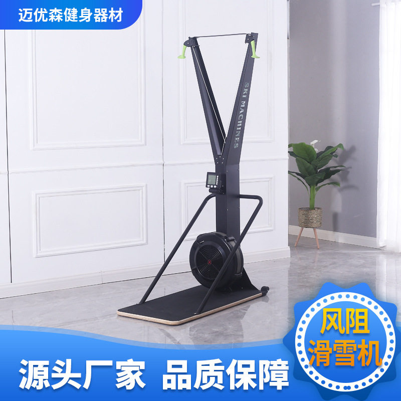 风阻滑雪机健身器材健身房器械家用模拟拉力训练可折叠折叠便携
