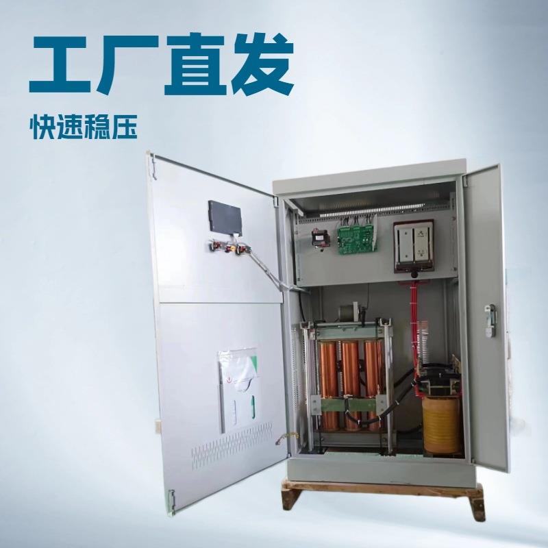 三相大功率380V全自动工业补偿式稳压器隧道升压器空压机