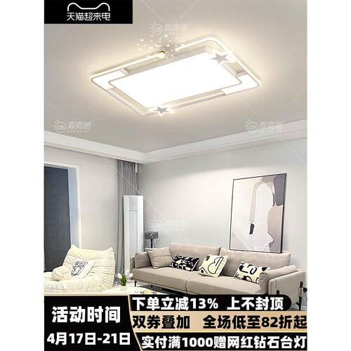 客厅主灯餐厅卧室灯现代简约大气led北欧吸顶灯全屋套餐灯具组合
