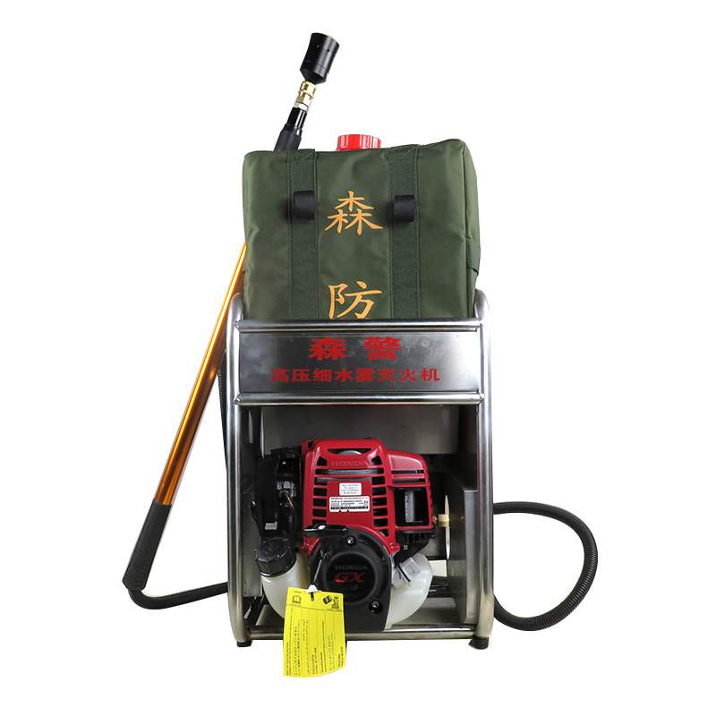 供应 背负式高压细水雾灭火机  配3个水袋 射程远 灭火水枪