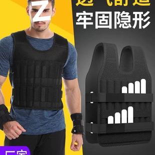 负重背心男钢板沙袋绑腿新加重马甲训练跑步装备隐形中学生负重衣
