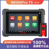 道通AUTELMK906PRO TS全系统诊断加TPMS一体扫描ECU编程