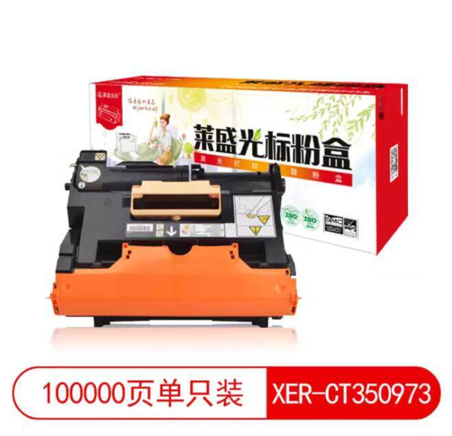 莱盛光标LSGB-XER-CT350973硒鼓 适用富士施乐P355d 355db M355df