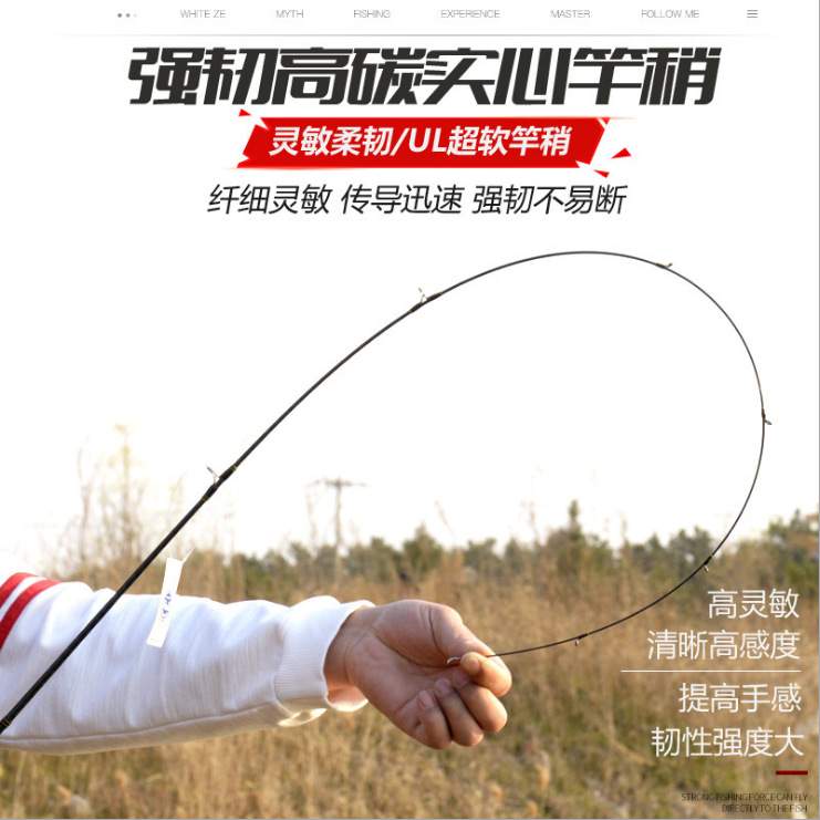 马口竿UL调1.68/1.8米软调实心稍软调路亚竿微物马口竿白条竿