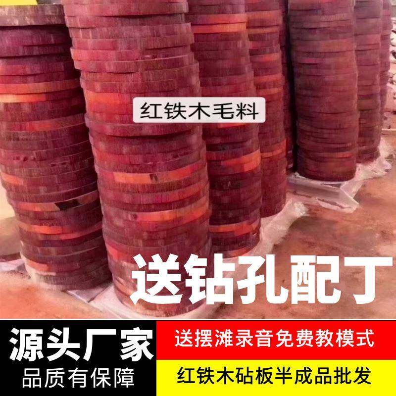 越南红铁木砧板菜板5分厚度江湖产品广州番禺区发货摆滩,鲜花速递/花卉仿真/绿植园艺,割草机/草坪机,淘宝优惠券,粉丝福利购,淘宝优惠卷