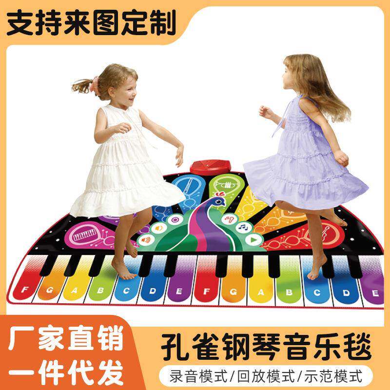 儿童早教音乐玩具孔雀电子琴跳舞游戏垫脚踩彩虹钢琴亲子游戏互动