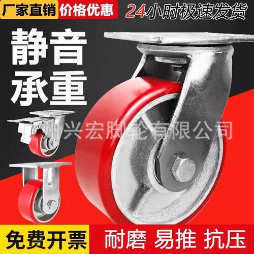 重型6寸聚氨酯脚轮5寸铁芯PU轮8寸承重耐磨轮静音4寸工业推车脚轮