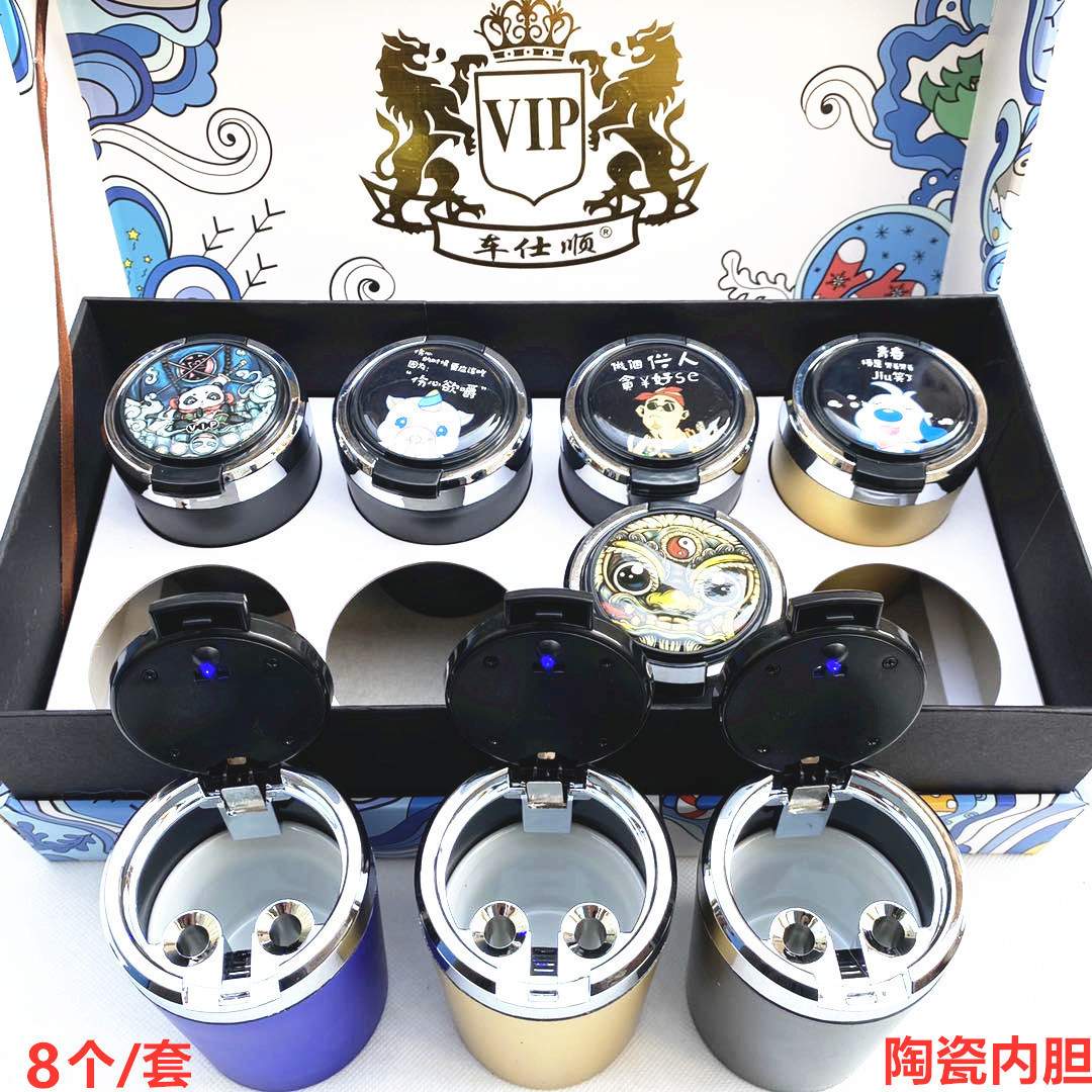 汽车载烟灰缸个性创意金属多功能带盖带灯陶瓷内胆烟灰缸车内用品