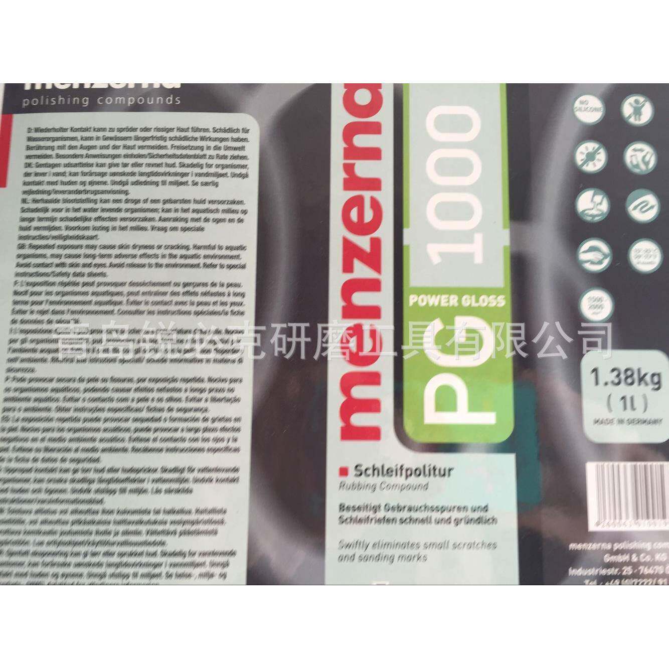 曼泽纳抛光液名仕液体蜡汽车美容液PG1000抛光液