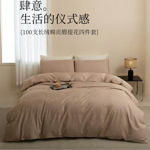高级肌理感全棉提花四件套纯棉床单被套日式简约民宿风亲肤四件套