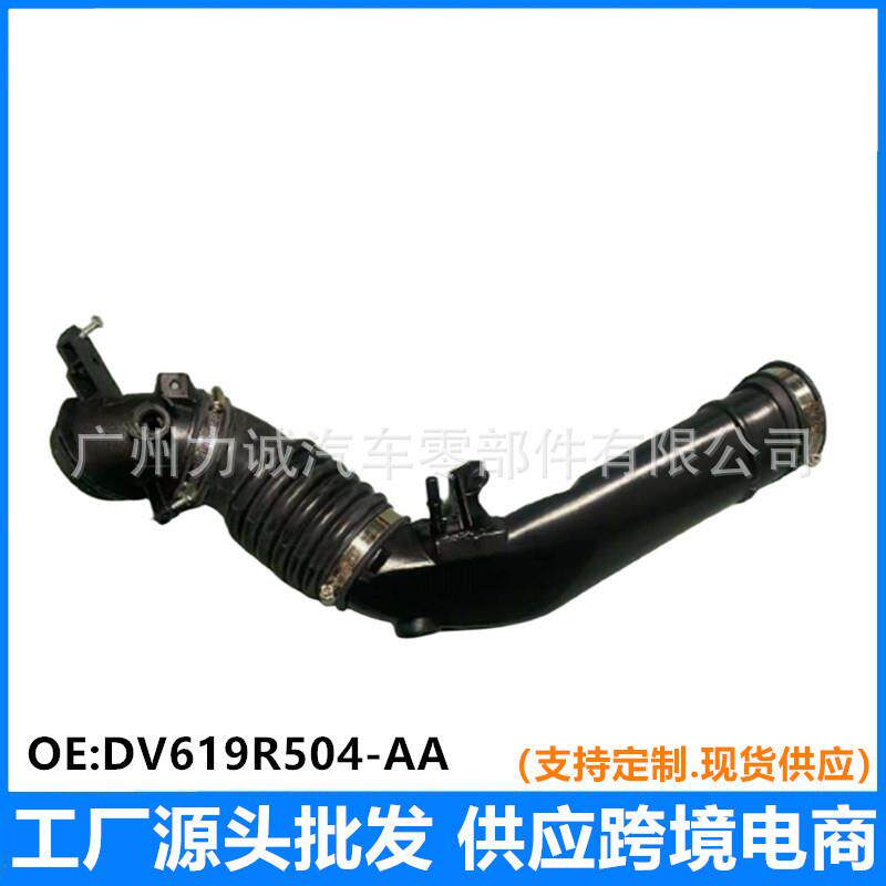 适用福特13翼虎2.0T发动机空气进气管(总成)三节DV619R504-AA