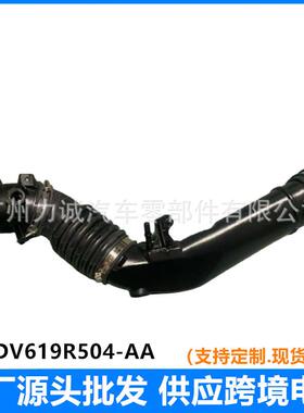 适用福特13翼虎2.0T发动机空气进气管(总成)三节DV619R504-AA