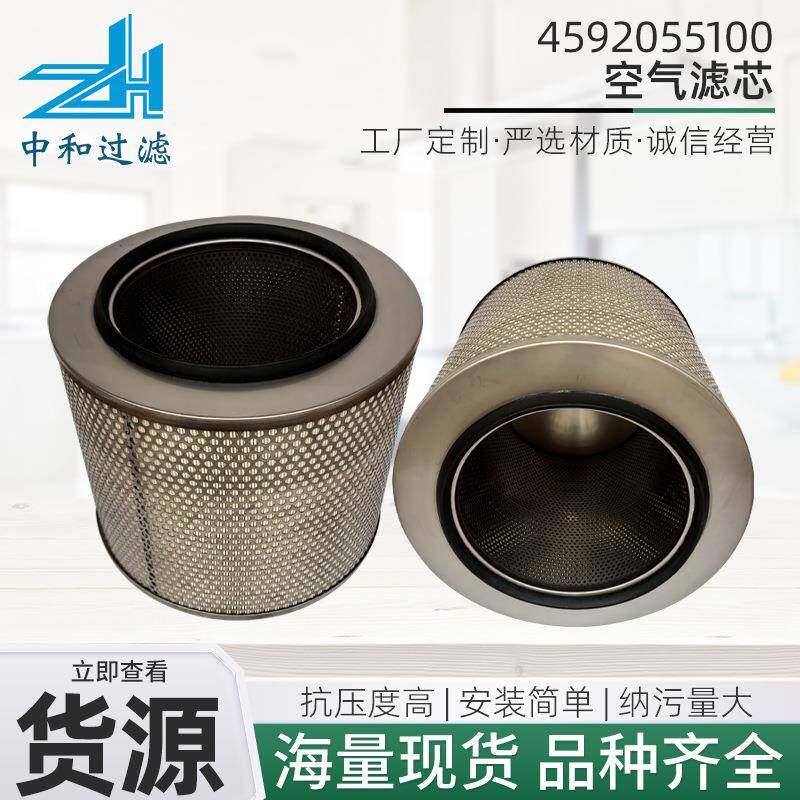 4592055100空气滤芯柴油机油滤清器鼓风机吸干机机械工程配件滤芯