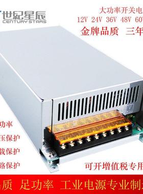 AC220V转DC12V24V28V36V48V60V70V80V90V1000W1200W直流开关电源