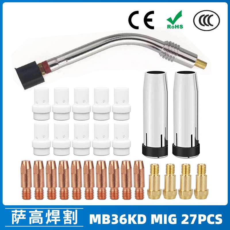 MB36KD导电嘴36KD保护套连接杆气保焊枪MIG配件分流器 27PCS