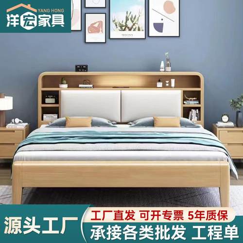 北欧实木床1.8软靠双人大床1.5m现代简约小户型卧室储物原木风床