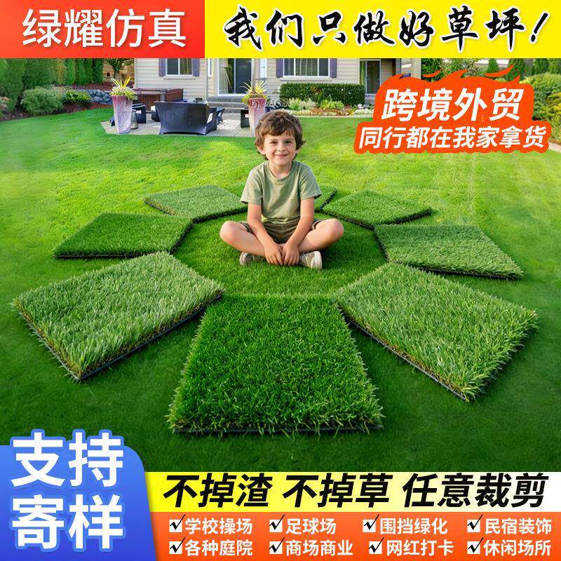 假草坪幼儿园户外人造草坪地毯庭院室内装饰草坪仿真草皮