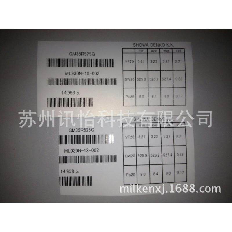 广州法森专业印制AMOLED百级无尘UPM-无残胶PP标贴101.6*152.4MML