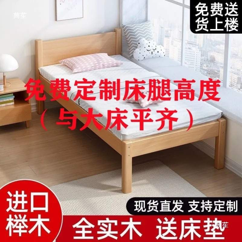 飘窗加宽改造床实木儿童床榉木拼接床婴儿床单人床衔接床边小床拼