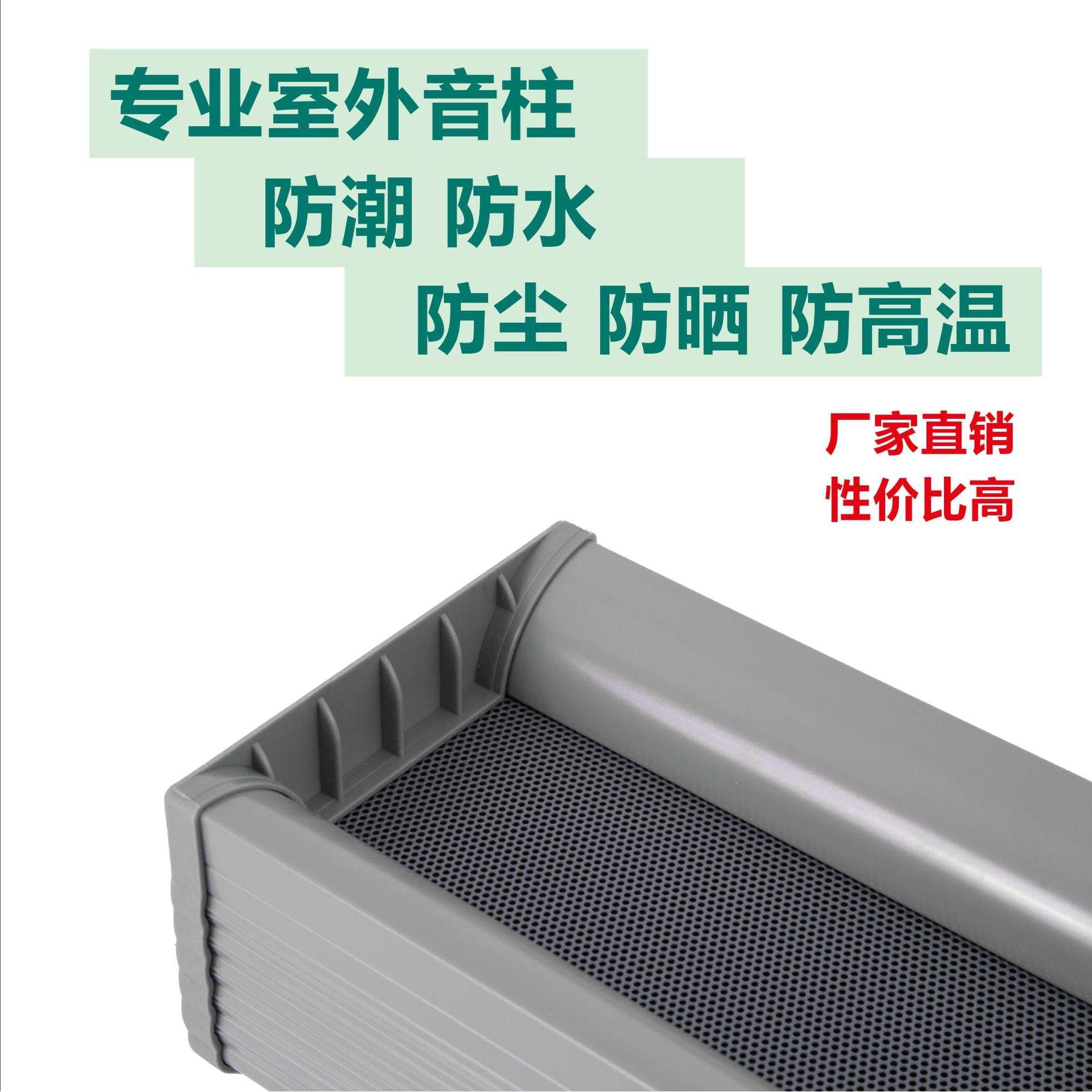 室外灰色防水音柱学校景区壁挂定压音箱公共广播高质喇叭直销