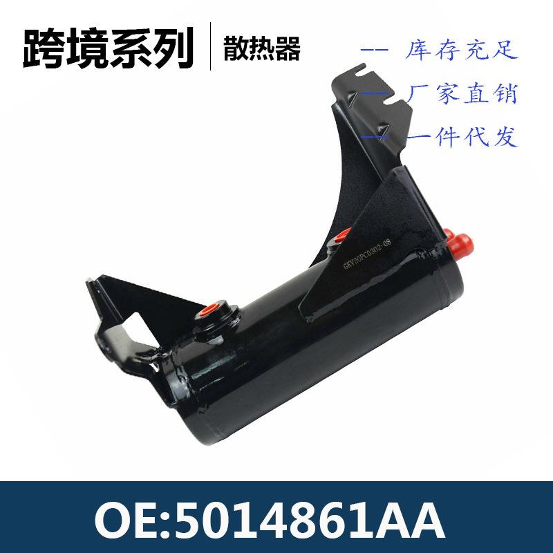 卡车不锈钢油冷器适用于5014861AA/3935812