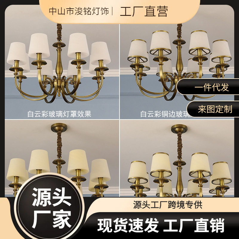 美式乡村简约现代客厅餐厅灯饰欧式复古纯铜布艺灯具简美全铜吊灯