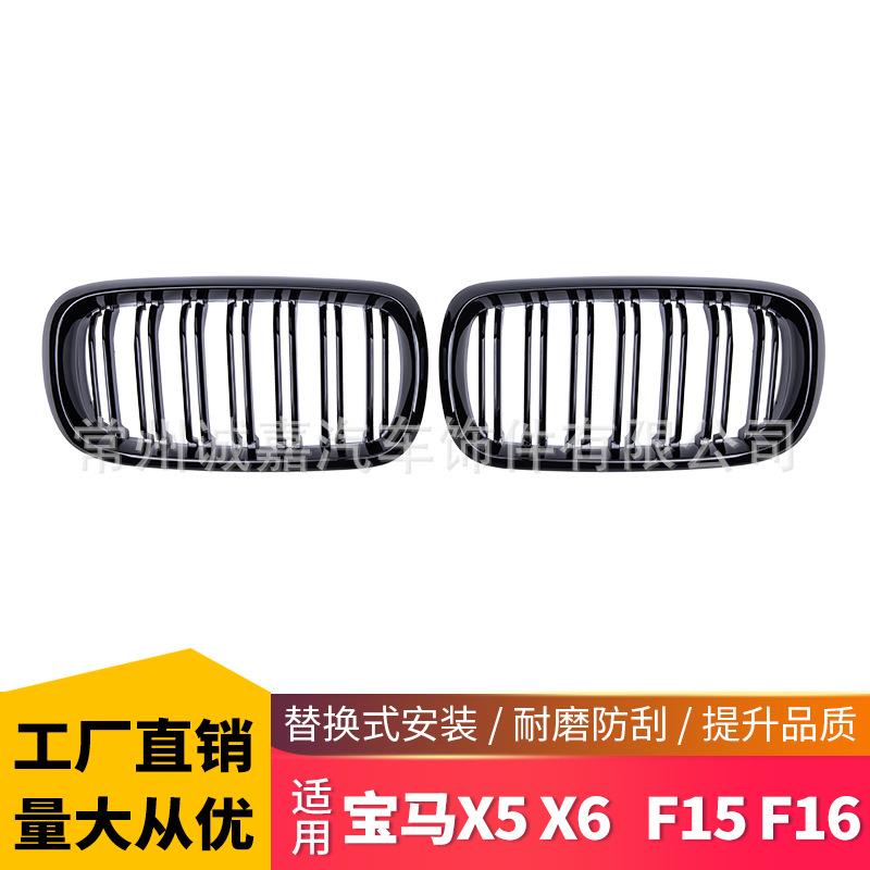 适用于宝马F15F1614-17年亮黑中网X5X6f15f16双线亮黑中网格栅