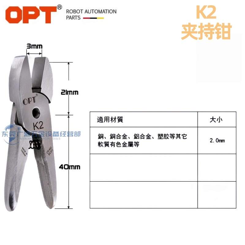 OPT气剪头F1 F1S塑胶剪 S2 S2S S2.1金属剪 ZS2 ZS2S钨钢剪气动剪