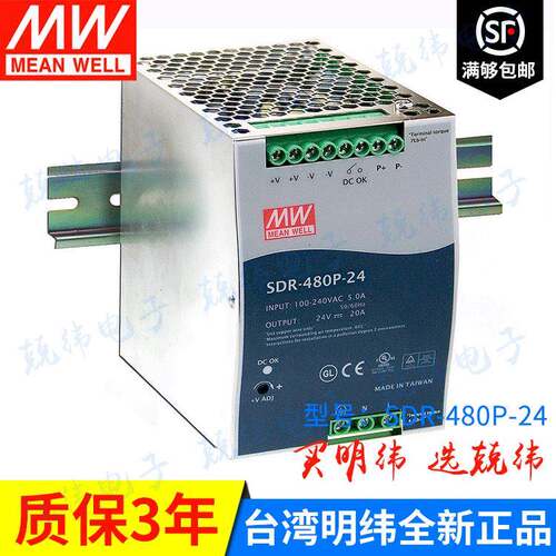 明纬SDR-480P-24480W单组输出PFC调节DIN导轨明纬导轨开关电源