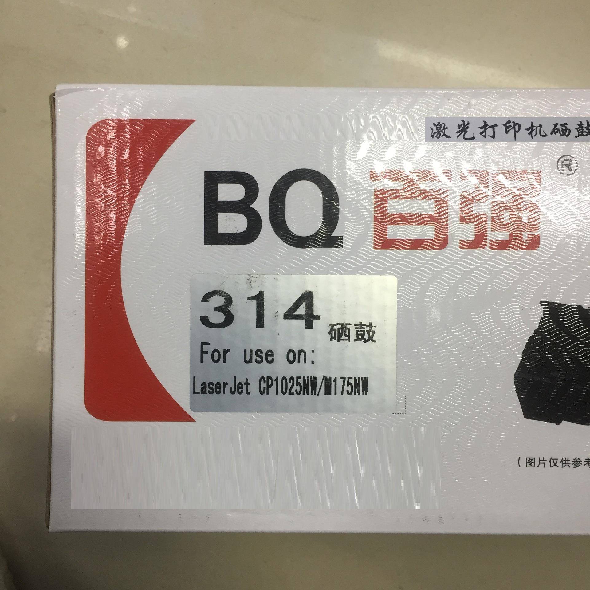 百强硒鼓适应CE314A感光成像鼓126AHPCP1025CP1025nw鼓架