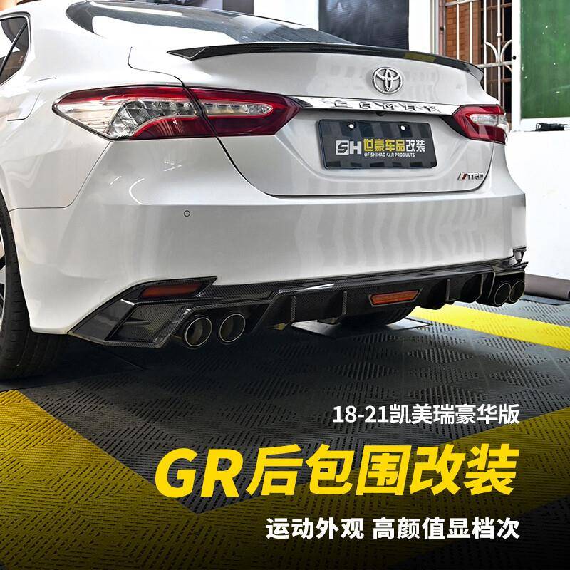 18-20-21-22年款八代凯美瑞后唇GR小包围四出后杠扰流板外饰改装