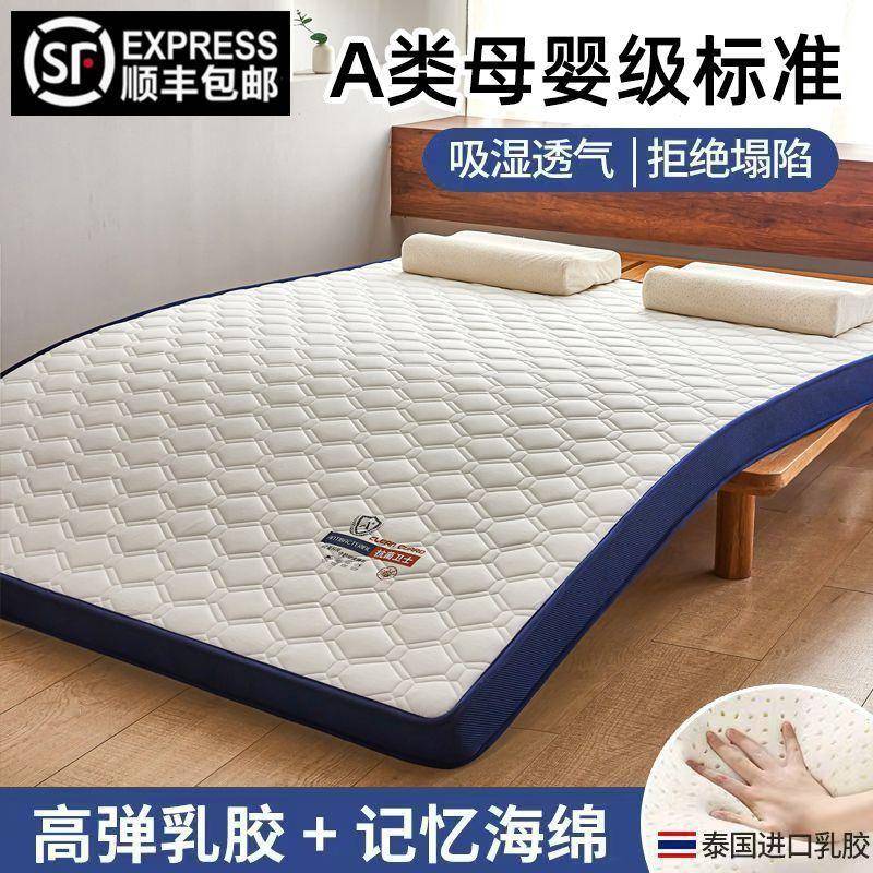 乳胶床垫加厚家用软垫1.8m榻榻米海绵垫单人学生宿舍床垫铺底褥子