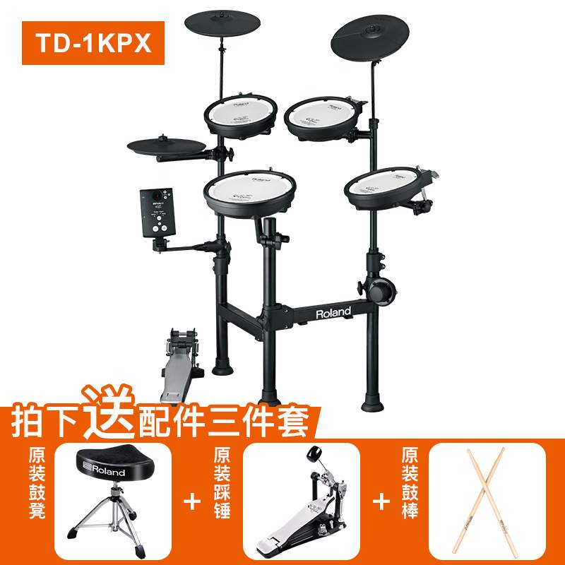 Roland/罗兰 TD-1KPX 电子鼓 架子鼓儿童成人便携架子鼓 初学家用