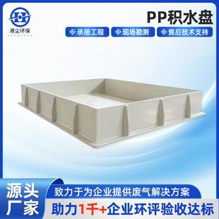 PP积水盘PP水槽塑料水槽pp水箱酸洗槽化工点解塑料水槽