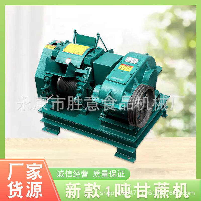 一吨甘蔗糖厂大型甘蔗压榨机榨糖机农用二吨四吨甘蔗榨汁机