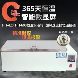HH420HH600型恒温水浴箱电热恒温水槽煮沸箱实验室水箱水浴锅