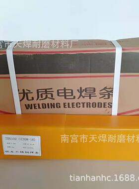 THA502不锈钢焊条ER16-25MoN-16白钢焊丝THA507THA512THA517A557