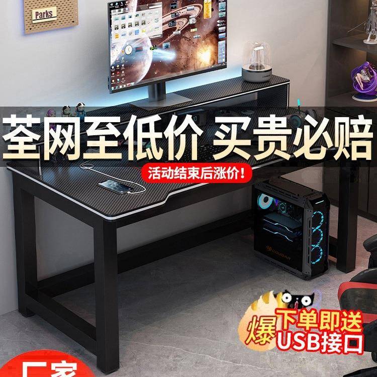电脑桌台式学生双人书桌家用卧室学习桌办公桌碳纤维简易电竞桌子